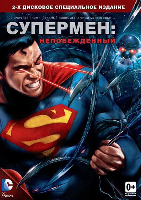 Супермен: Непобежденный 
 2024.04.27 19:16 мультфильм смотреть онлайн в хорошем качестве.

